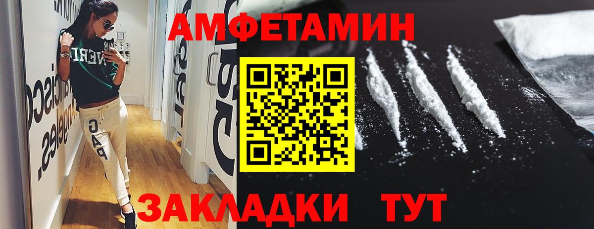 АМФЕТАМИН  АМФЕТАМИН  Вход с VPN  Amphetamine VHQ  Карталы 