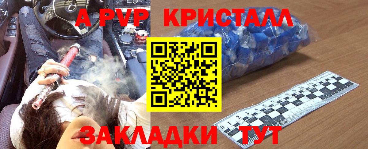Карталы  APVP  Вход с VPN  A PVP СК  Alpha PVP мука 