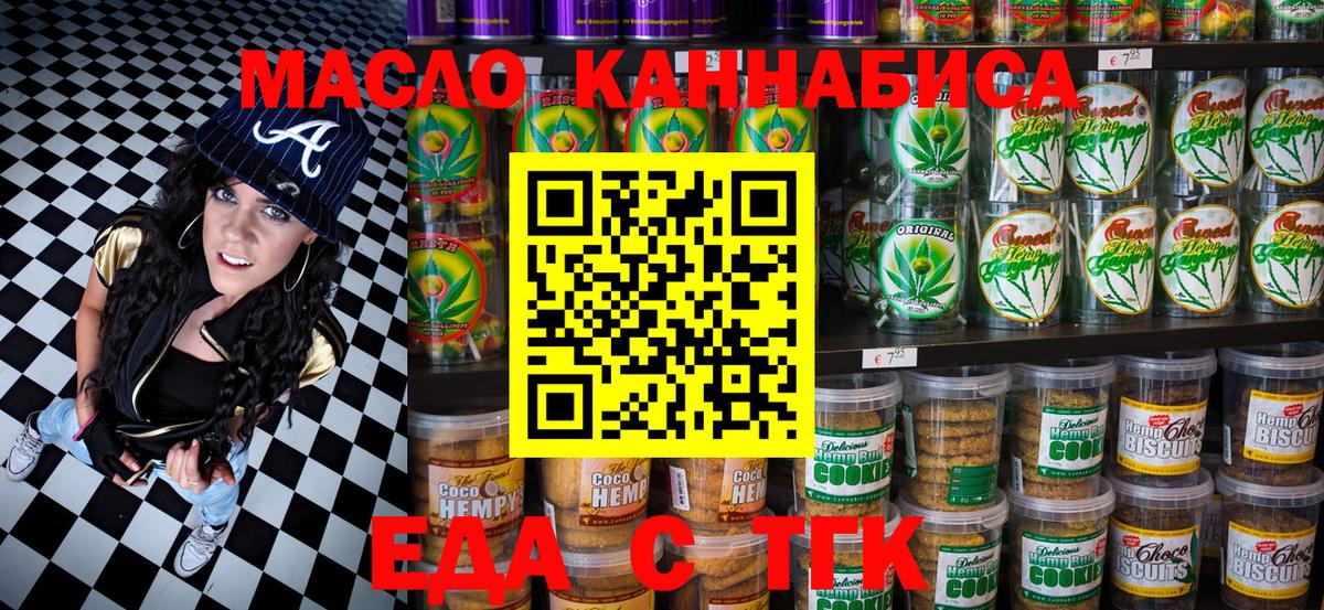 Печенье с ТГК марихуана Карталы