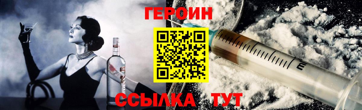 Героин  Героин герыч  Вход с VPN  Карталы 