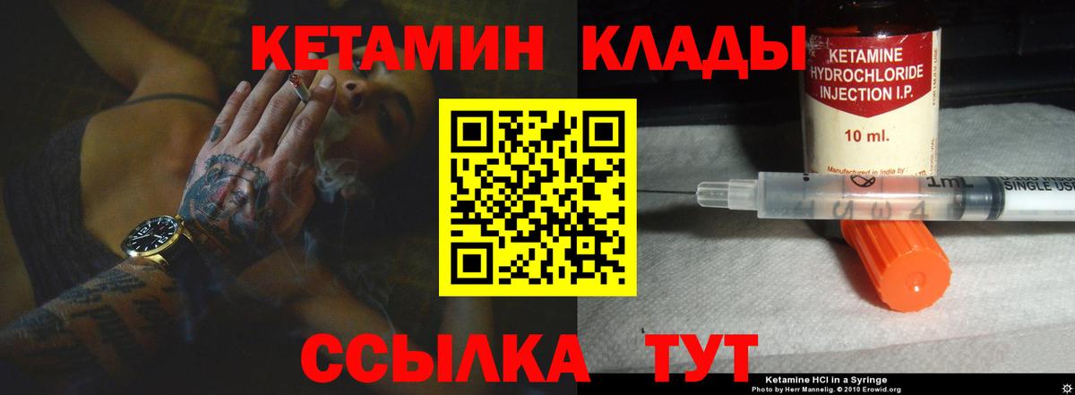 Кетамин VHQ Карталы