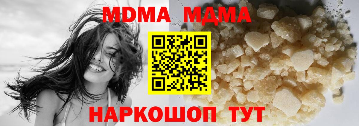 MDMA  MDMA Molly  Вход с VPN  Карталы 