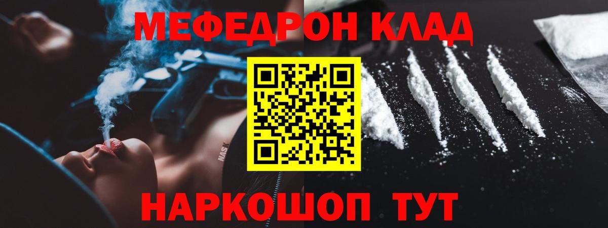 МЕФ мяу мяу  Мефедрон mephedrone  Мефедрон  Карталы  Вход с VPN 