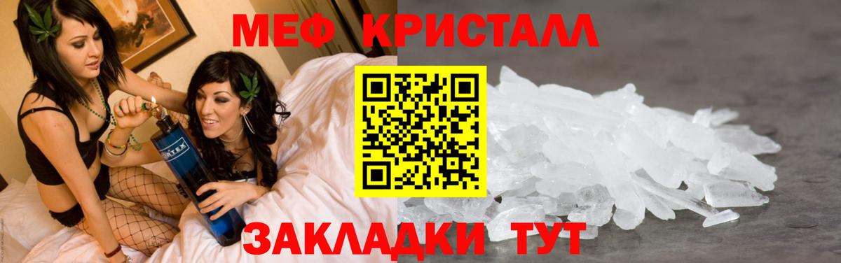 Меф мяу мяу  Карталы