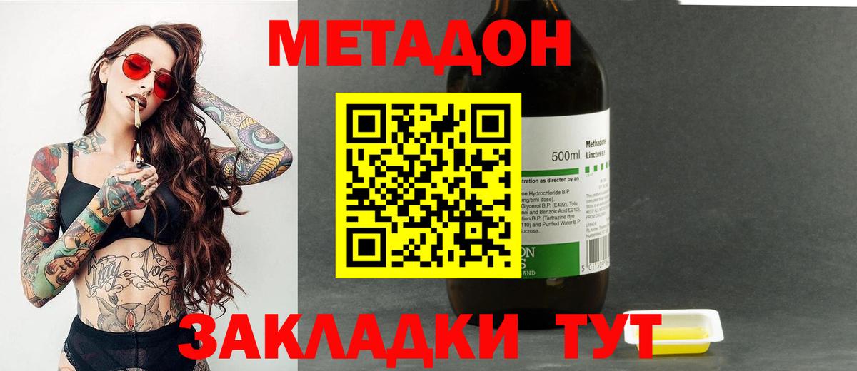 Карталы  МЕТАДОН VHQ  Вход с VPN  МЕТАДОН мёд 