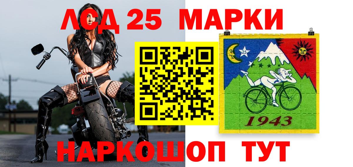 Марки NBOMe 1,8мг Карталы